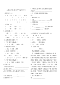 人教版五年级下册语文期中考试试卷及答案