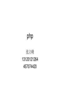 PHP经典教案