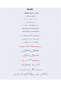 西安电子科技大学网教数字逻辑电路模拟题