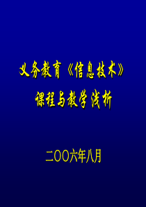 语文试题练习题教案学案课件义务教育信息技术