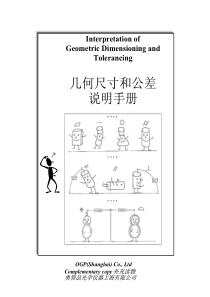 Chinese-GDT-几何尺寸和公差说明手册