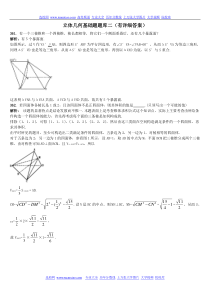 高中数学立体几何题库全练习[1]