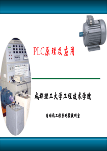 PLC项目实例教学(功能指令)