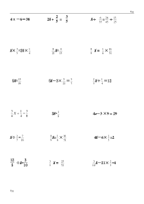 小学分数方程专题