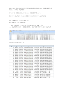 Excel点坐标点号数据导入CAD的方法