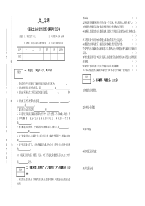 混凝土结构设计原理模拟试题