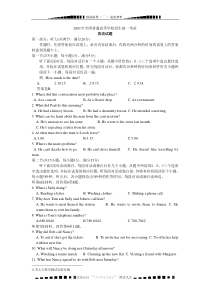 2001全国高考英语试题下载-全国卷