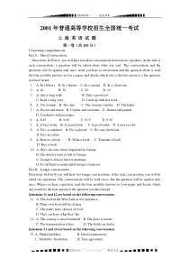 2001全国高考英语试题下载-上海卷