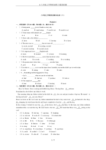 6八年级上学期英语第六模块检测