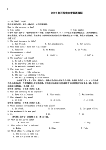 江西省2019年中考英语试卷含答案