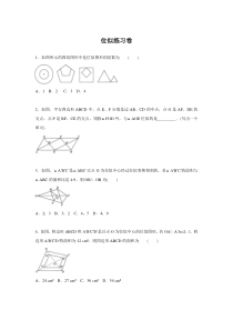 【九年级数学】《位似》练习卷