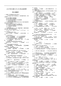 手工木工理论题试题(库)(小)