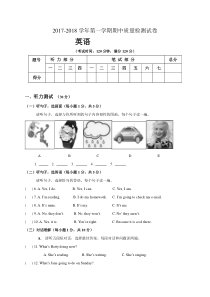 2017-2018学年人教版七年级下册英语下册期中测试卷