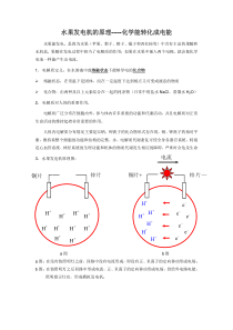 水果发电机