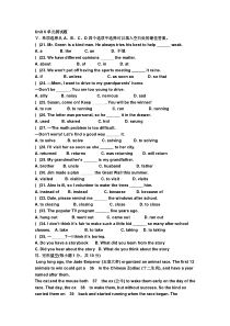 八年级下册英语第六单元试卷及答案