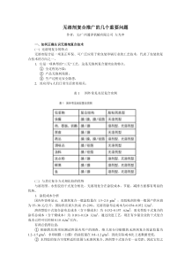 无溶剂复合推广的几个重要问题