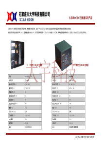 大功率DCDC变换器系列产品