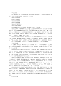 大学优良学风班申报材料