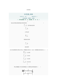 电大土木工程力学网上考试05任务