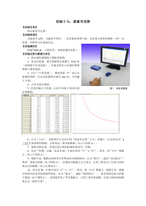 玻意尔定律