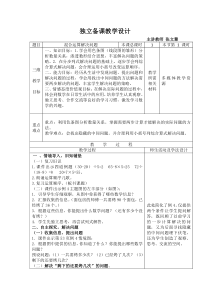 小学数学人教2011课标版二年级人教版二年级下册第五单元混合运算解决问题