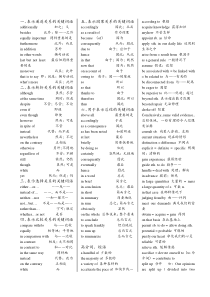 高中英语作文常用关联词及高级词汇