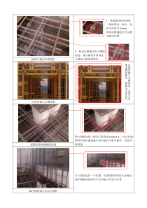 房建工程工艺样板展示区实施指南(细部做法)