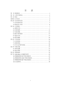 大宗农产品进口报告系统使用手册--奶制品