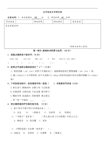 五年级语文科测试卷含答案