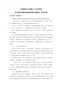 旧船票绝不可能登上今天的客船-百汇嘉业传媒总策划张铭峰另类解读广告