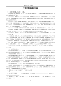 初中语文阅读训练带答案58题