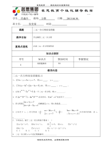 二元一次方程易错题