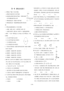 第-一-章---直-线-运-动-总-复-习