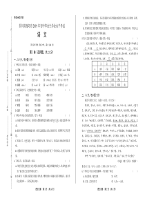 2019年四川省绵阳市中考语文试卷