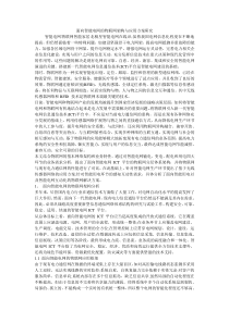 面向智能电网的物联网架构与应用方案研究