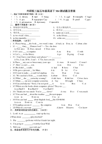 外研版三起五年级英语下第四模块测试题及答案