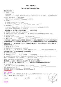 2018中考数学专题复习圆