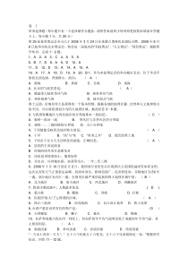 人教版八年级地理下册期末试卷及答案