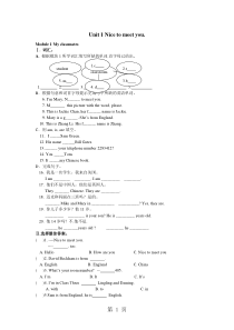 外研版七年级上册英语习题：Unit-1-Nice-to-meet-you