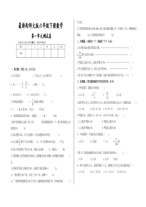 西师大小学数学六年级下百分数测试卷