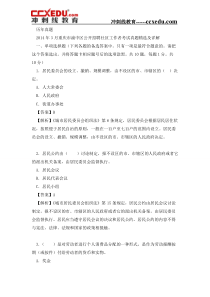 2018年重庆市社区工作者公开招聘考试《公共基础知识》复习题库