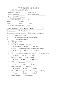 外研版六年级英语下册3-4模块测试题