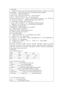 新译林英语六年级下册期中复习