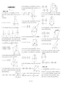 二次函数旋转及圆复习