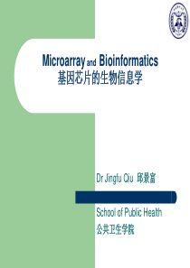 基因芯片的生物信息学