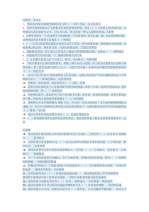 2016年秋季国家开发大学管理学基础形考3