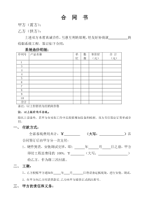 餐饮收银系统简单方案