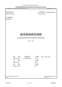 液体渗透探伤规范-中英文(03版)