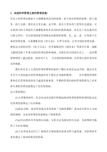 同等学力 工商管理文化综合科目  课后题及全部答案