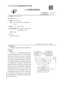 【CN109724887A】循环载荷与氯离子腐蚀耦合的RC桥墩抗震性能分析方法【专利】